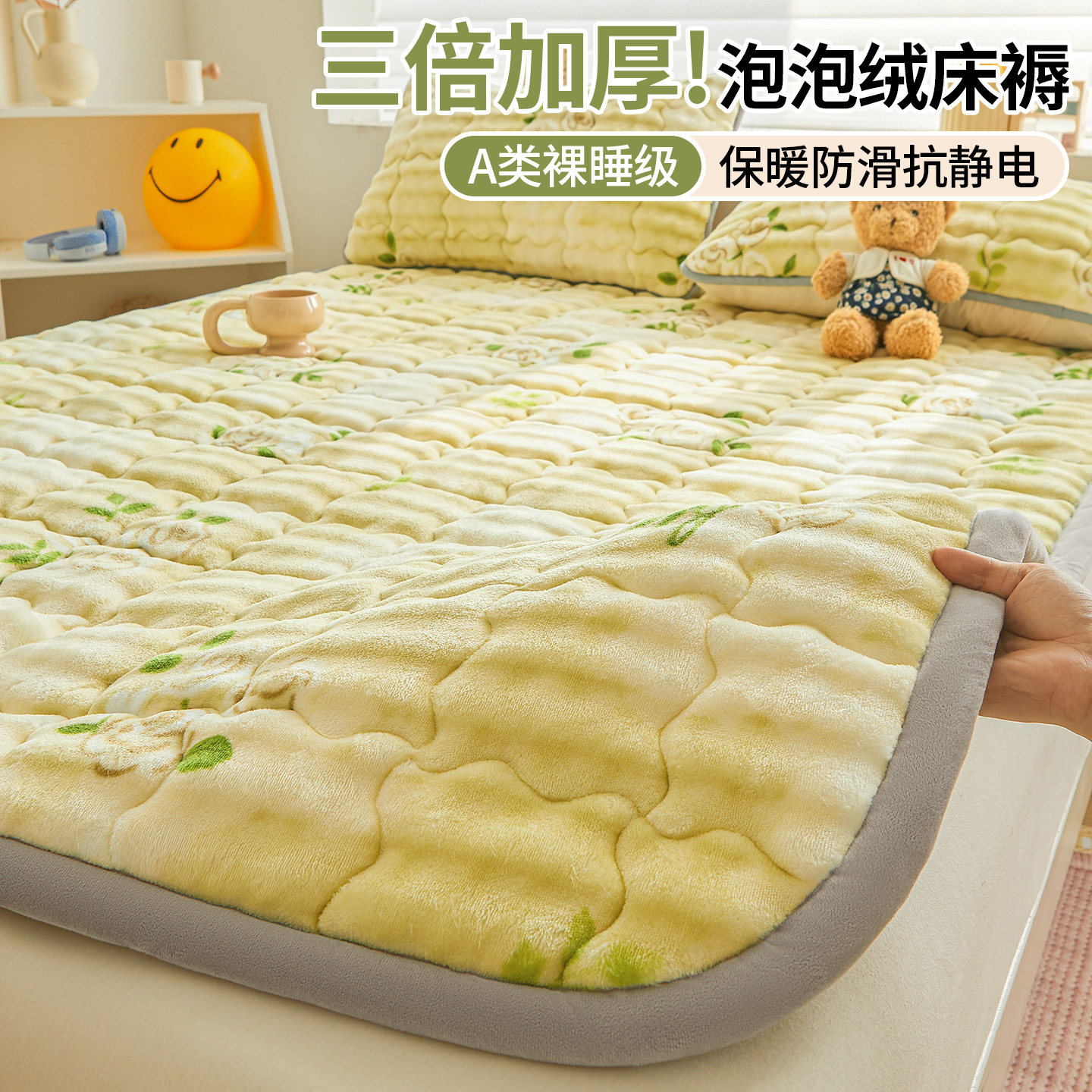 冬季加厚保暖泡泡绒床垫