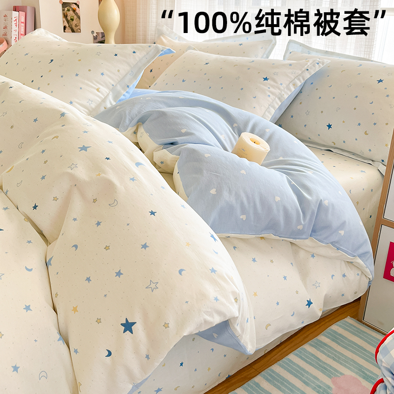 100%全棉被套单件纯棉被罩四件套