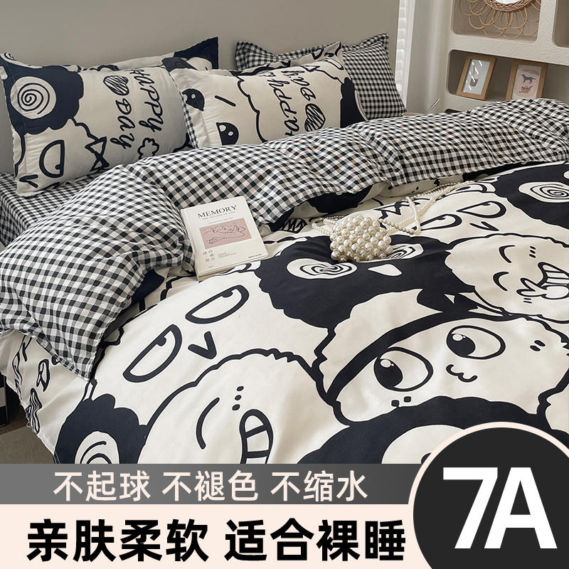 亲肤柔软水洗棉四件套