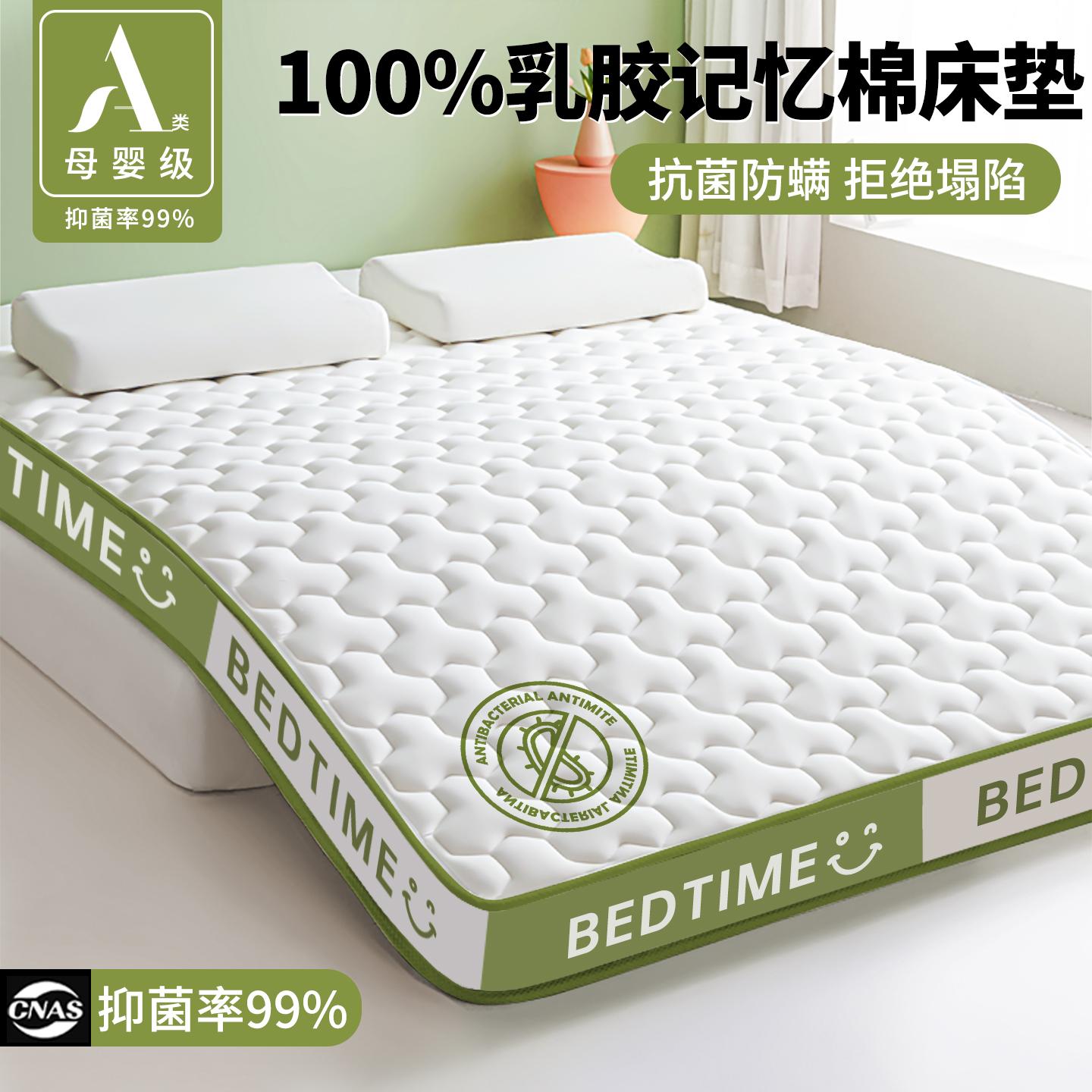 官方正品英威达抗菌款乳胶床垫