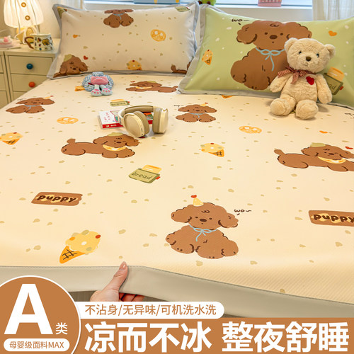 A类母婴级凉席套件卡通夏季冰丝凉席三件套可机洗水洗空调软席子