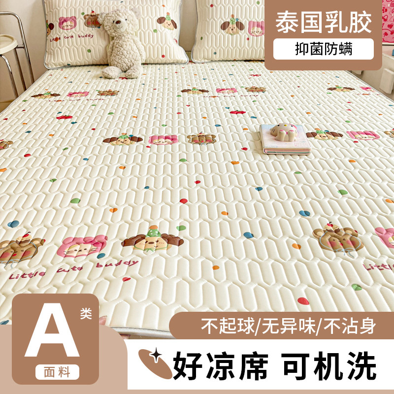 2026新款乳胶凉席冰丝席可机洗夏季学生宿舍单人防滑软席子三件套