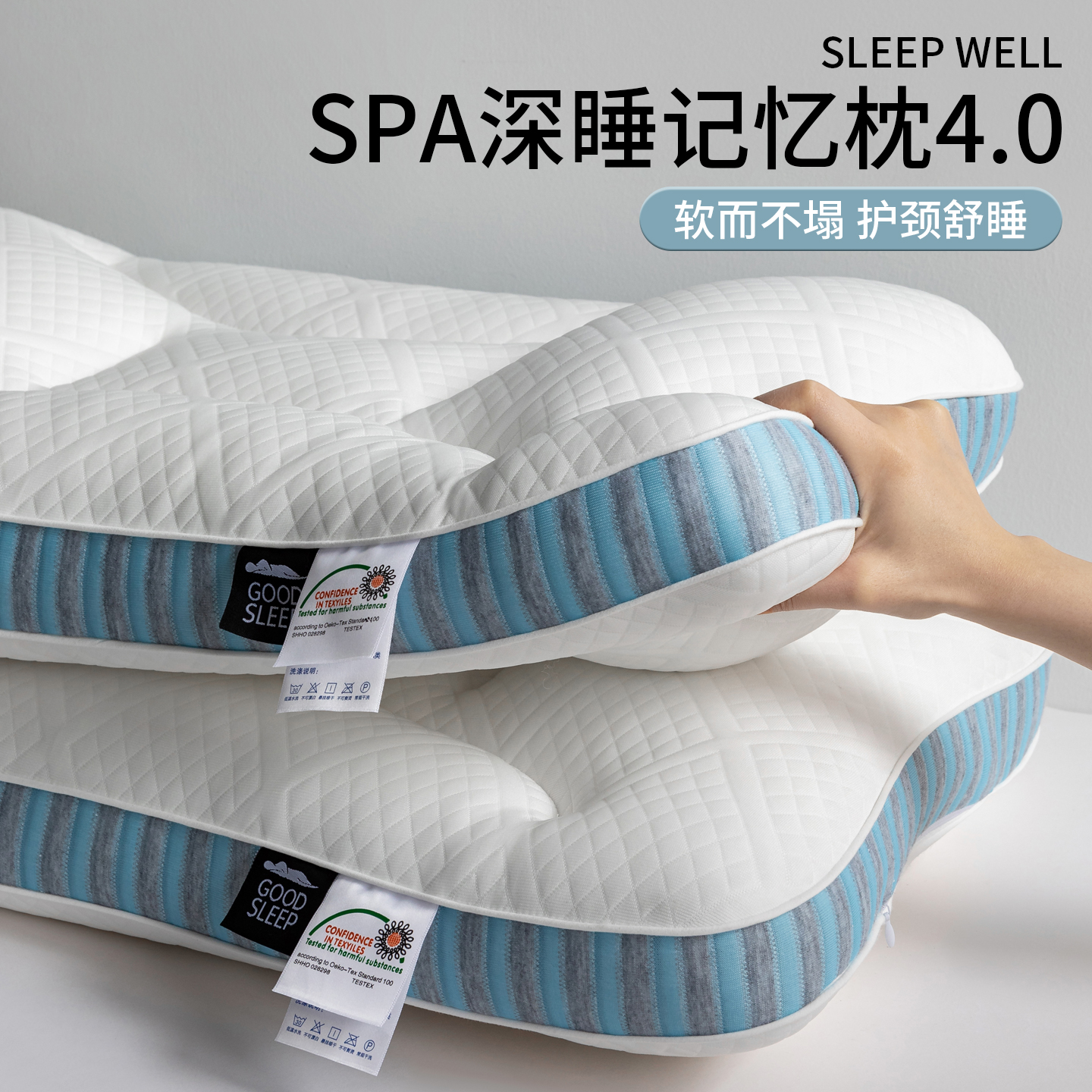 SPA深睡记忆枕头护颈椎助睡眠