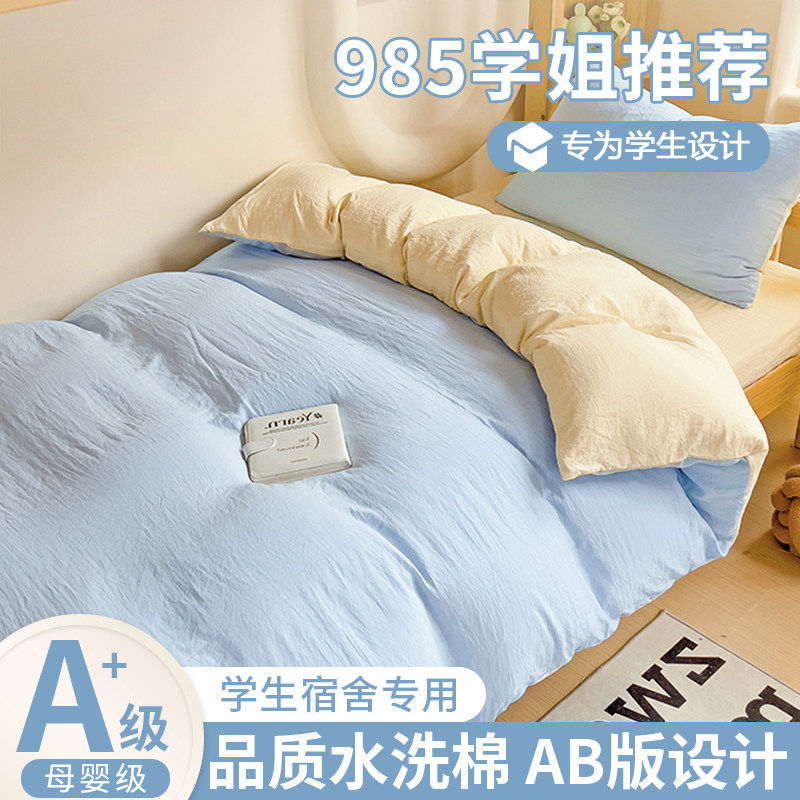 学生宿舍六件套一站式购齐