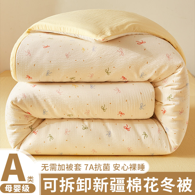 新疆棉加厚保暖可拆洗冬被