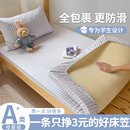 学生宿舍专用水洗棉床笠单人90x190寝室床单床罩薄床垫套罩褥子套