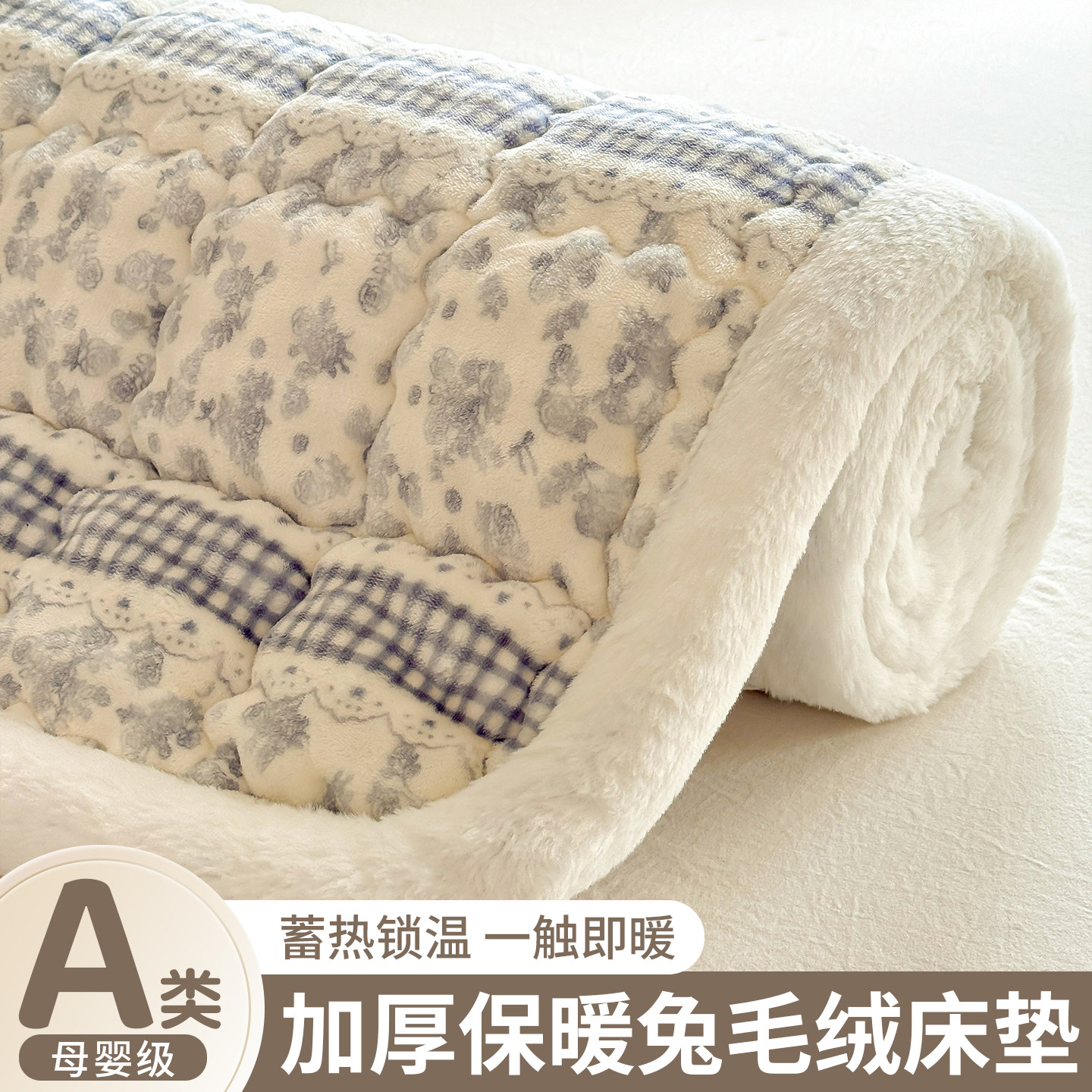 品牌正品7A抗菌级牛奶绒床褥垫