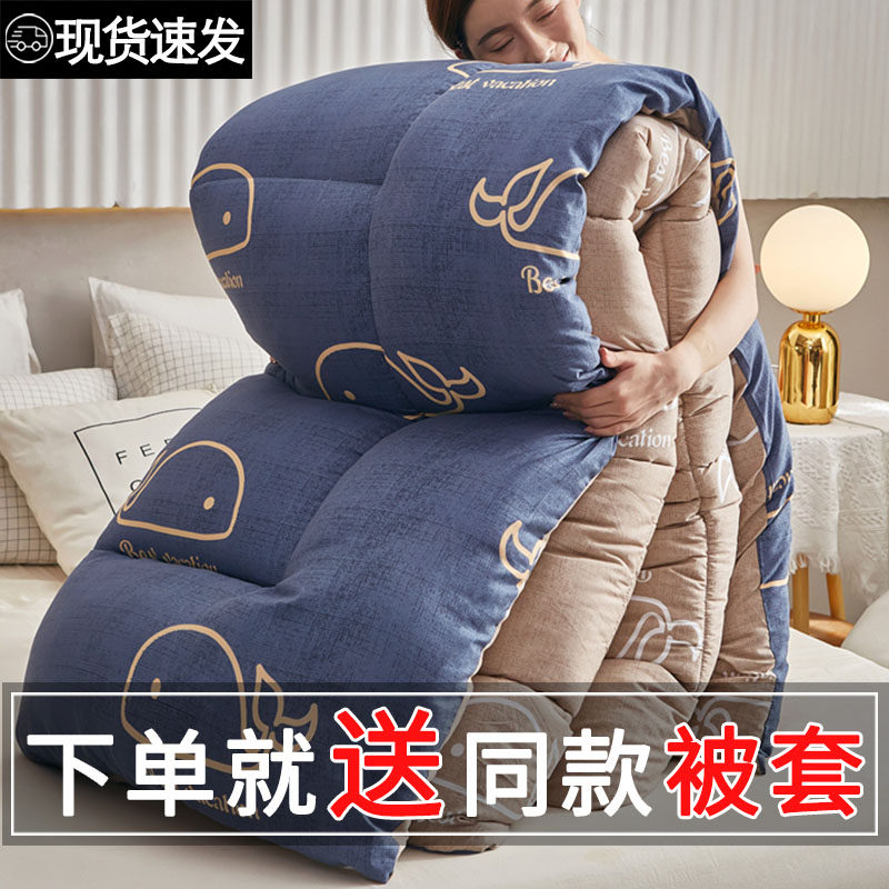 被套被子全套一整套冬被棉被加厚保暖春秋被学生宿舍单人四季通用