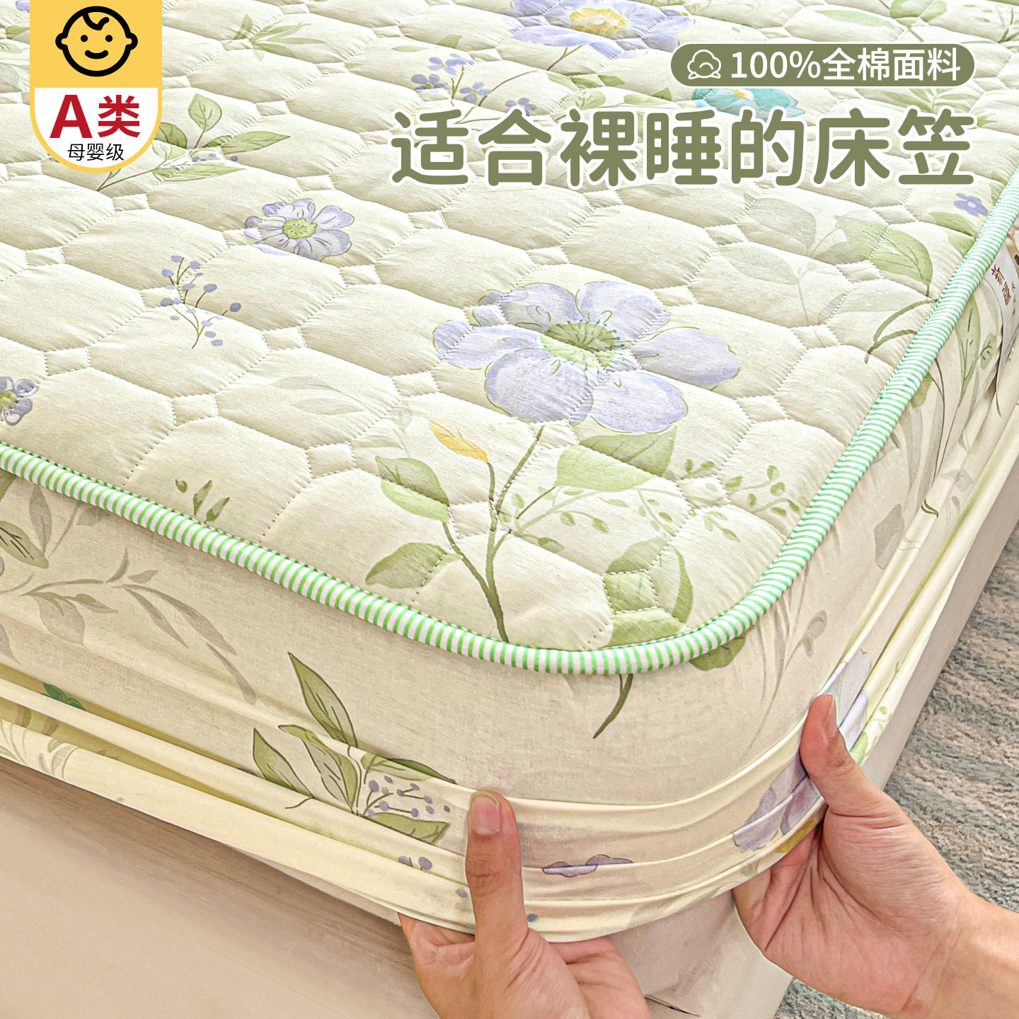 加厚全棉纯棉床笠单件全包床笠罩