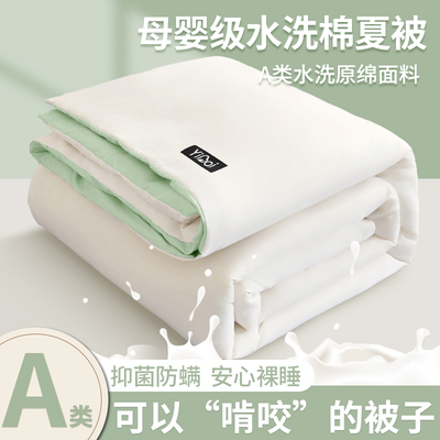 A类夏季空调被夏凉被被芯