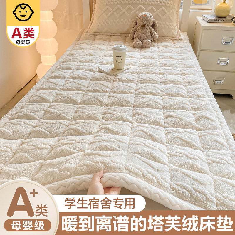 牛奶绒床单单件毛毯兔毛绒床垫