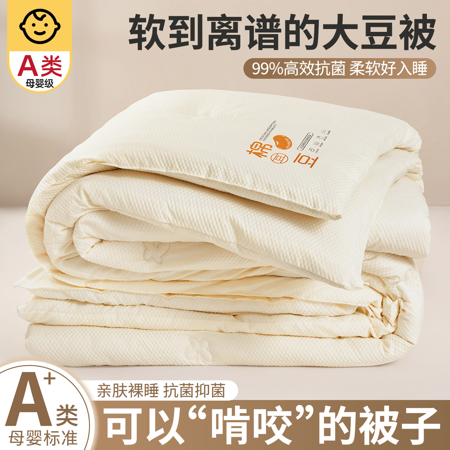 大豆纤维被子冬被加厚保暖棉被芯