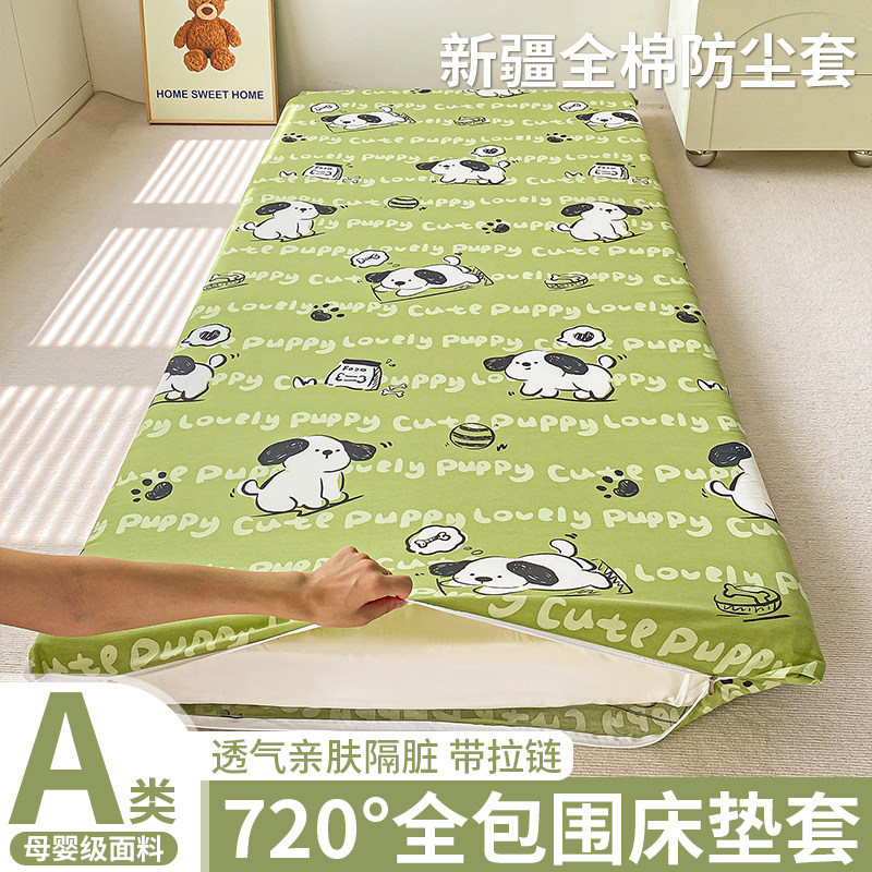 全棉床垫床褥保护罩六面全包拉链学生宿舍90x190床笠乳胶垫防尘套,床上用品,隔脏床品,淘宝优惠券,粉丝福利购,淘宝优惠卷