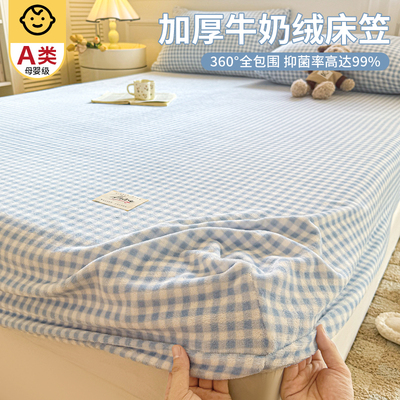 加绒牛奶绒床笠单件秋冬加厚