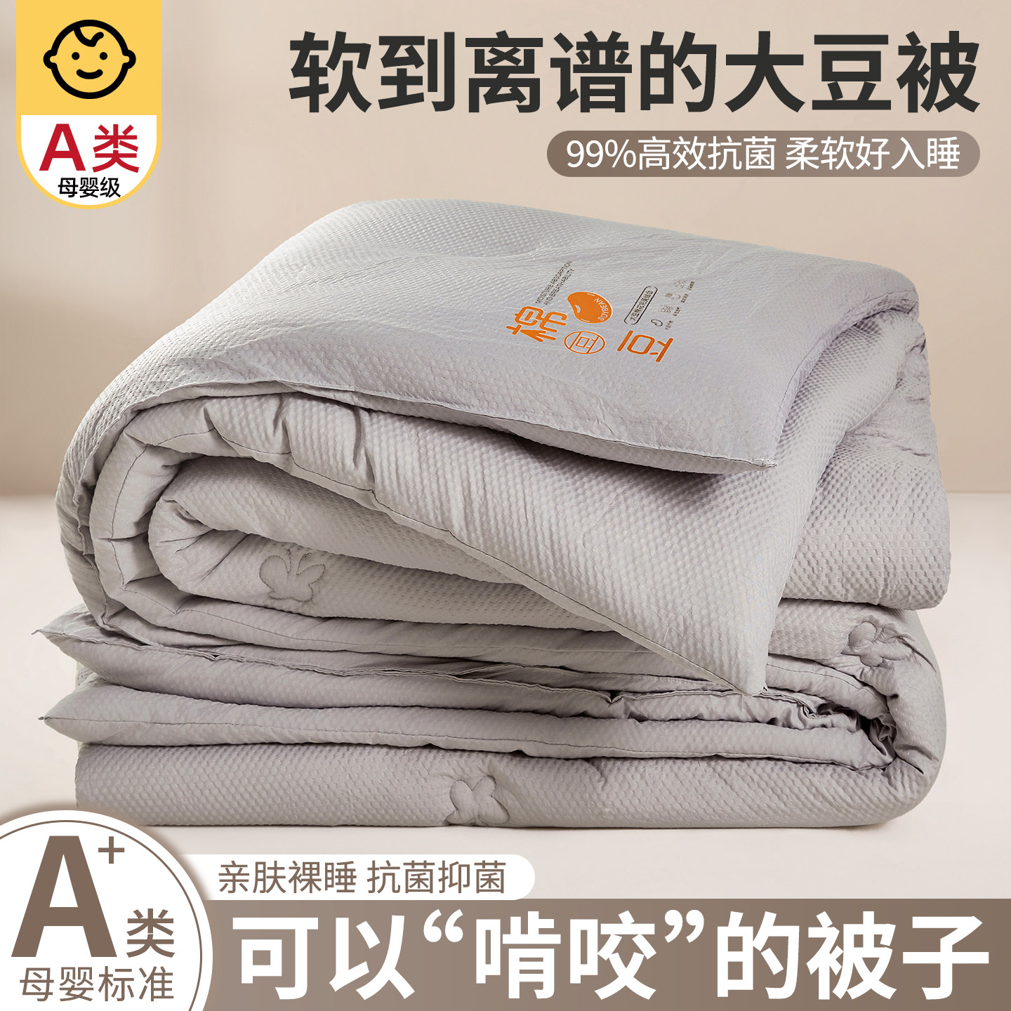 大豆纤维被子冬被加厚保暖棉被芯