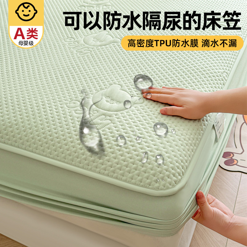 a类夹棉床笠罩单件2026新款四季通用全包防水隔尿床垫保护罩床罩3