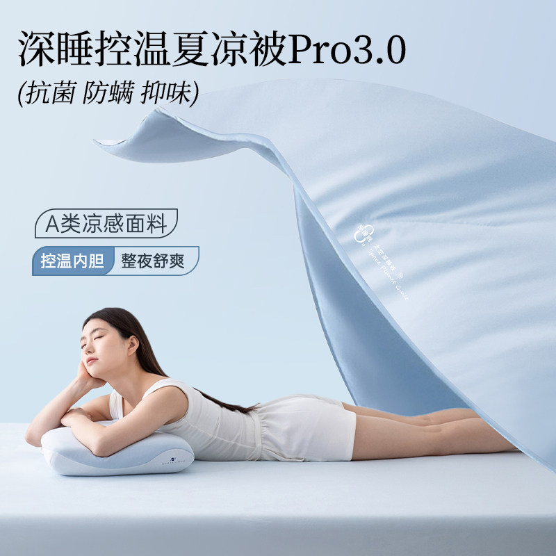 夏季凉感冰丝薄款控温深睡夏凉被