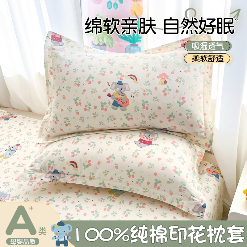 2025新款纯棉枕套一只装枕头套单个100全棉家用忱整头套48cmx74cm