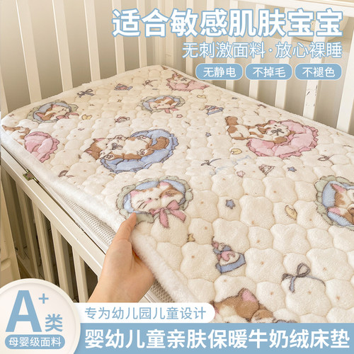 幼儿园儿童蓄热透气牛奶绒床垫