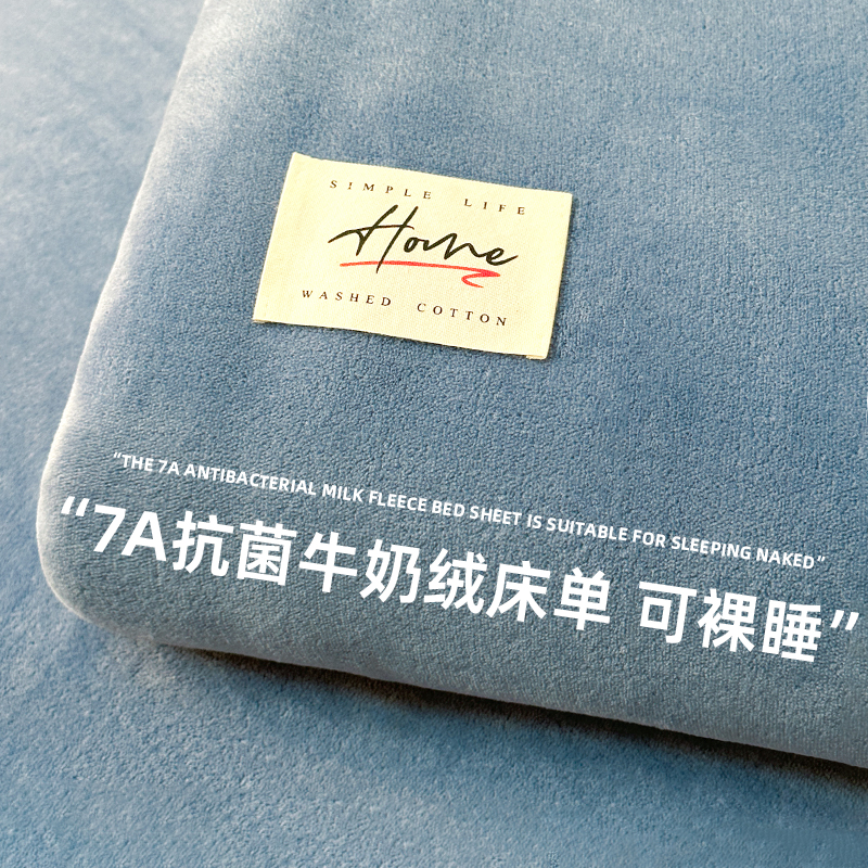 冬季加绒牛奶绒床单三件套