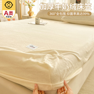 加绒牛奶绒床笠单件秋冬加厚珊瑚绒床单三件套毛绒床垫保护罩单人