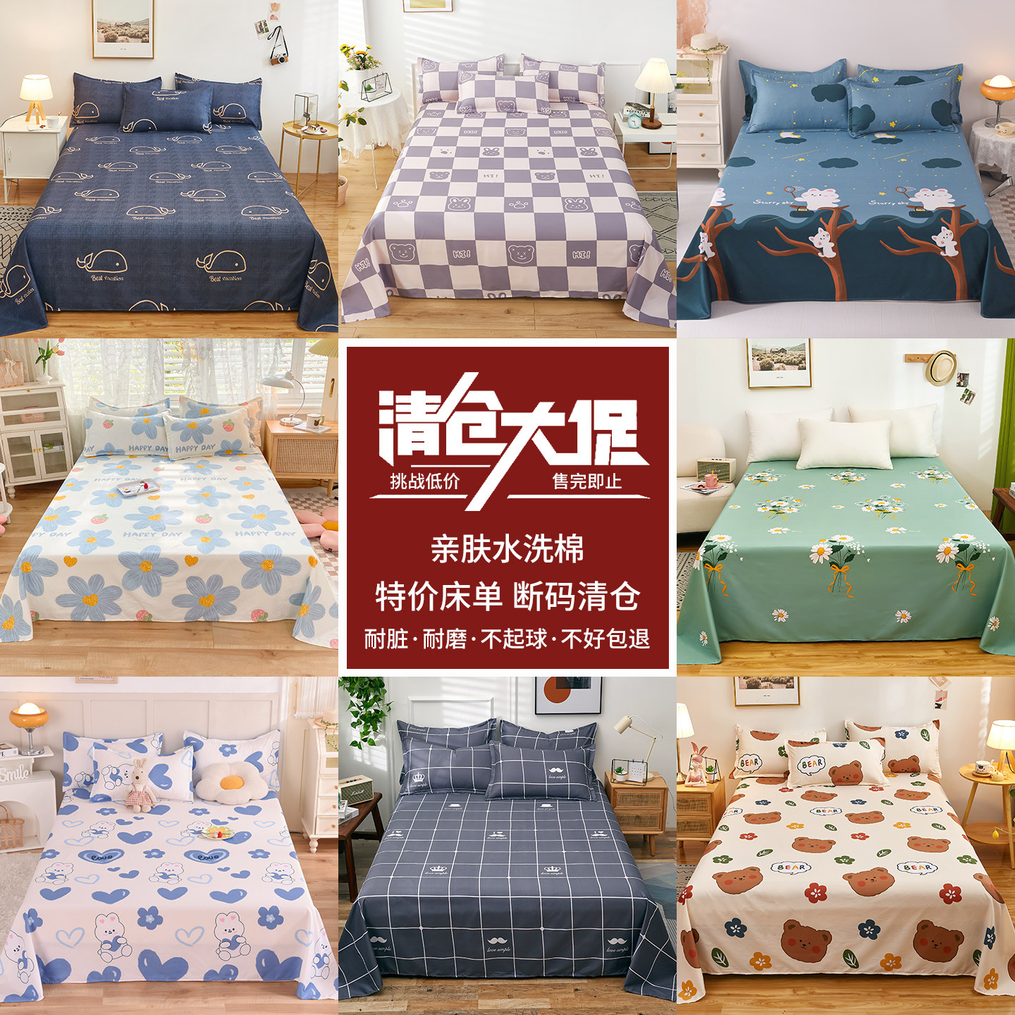 小清新床单单件学生宿舍