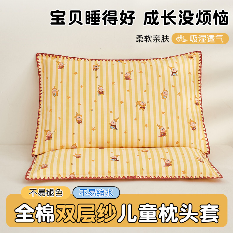 100%全棉儿童枕套贝壳边纯棉枕芯内胆套30x50cm宝宝枕头套单只装