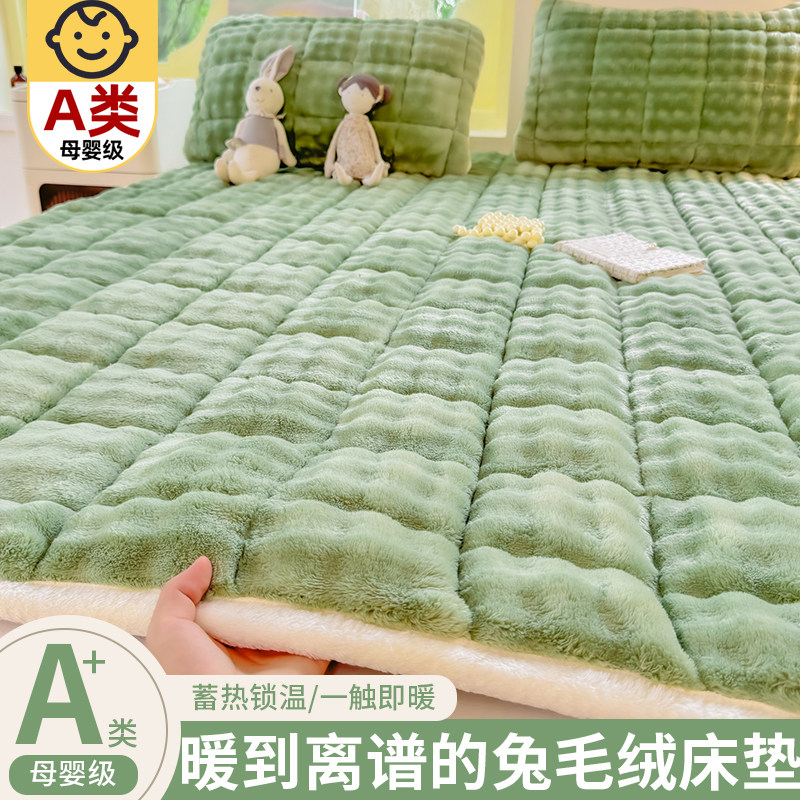 牛奶绒床单单件毛毯兔毛绒床垫