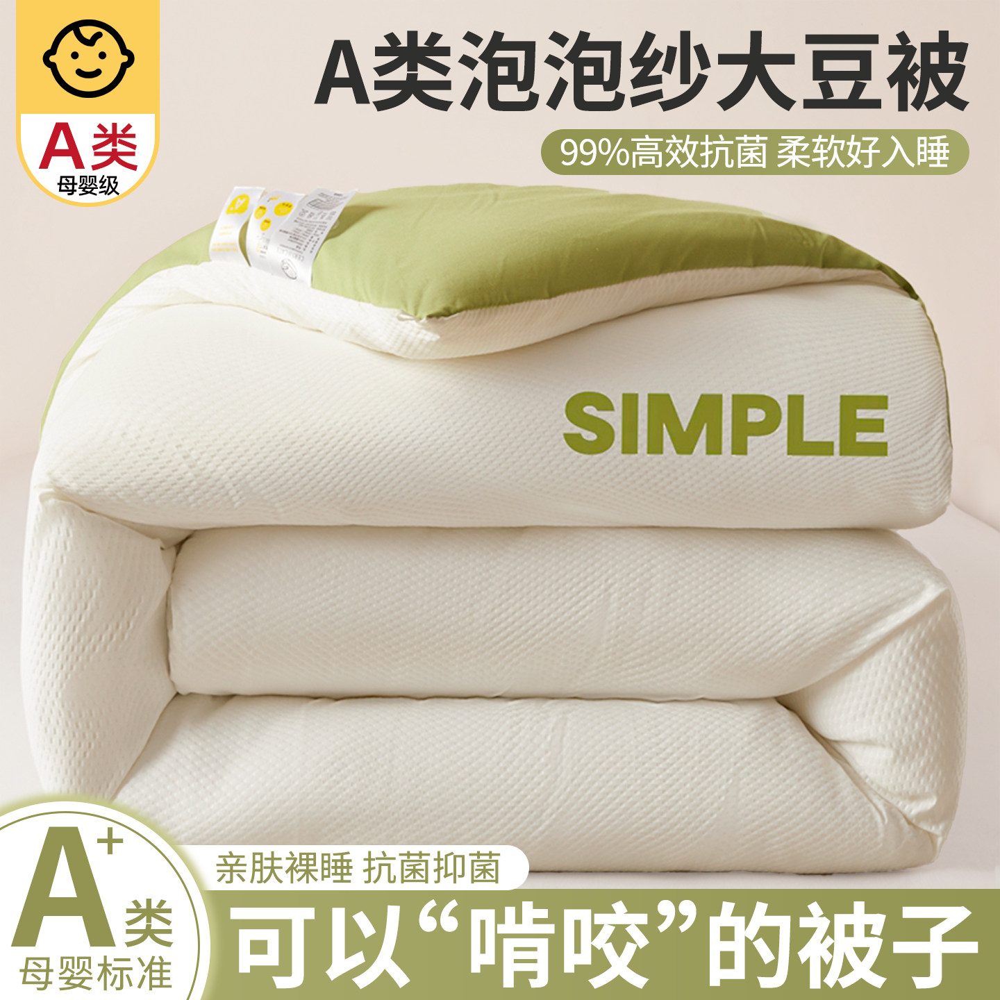 大豆纤维被子冬被加厚保暖棉被芯