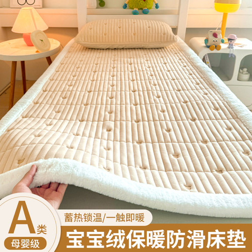 A类牛奶宝宝绒床垫学生宿舍单人住校软垫褥子90x190毛毯垫被垫子1