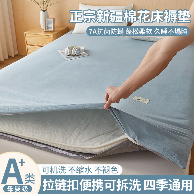 可拆洗全包新疆一级长绒棉床褥垫