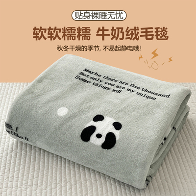 牛奶绒毛毯毛巾被小毯子