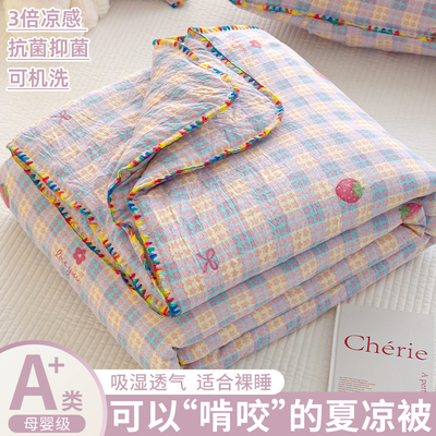 超柔双层纱夏凉空调被