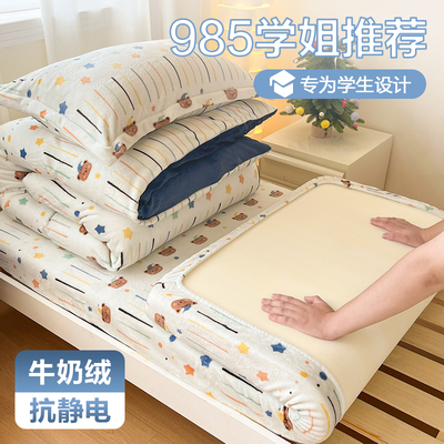2025新款学生宿舍牛奶绒加厚床笠