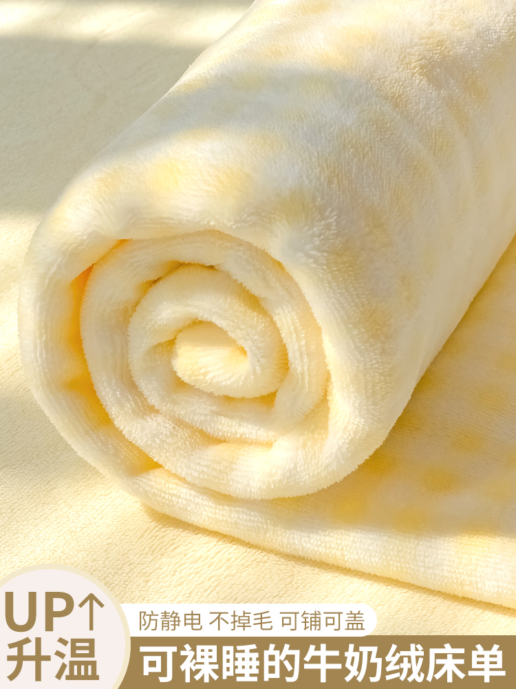 加厚牛奶绒床单单件冬季加绒珊瑚绒法兰绒毛毯学生宿舍被单三件套