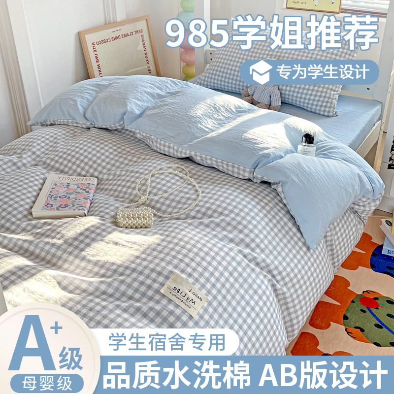 学生宿舍六件套一站式购齐