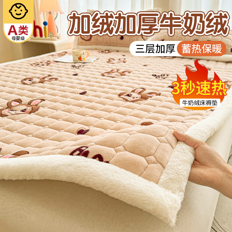 加厚牛奶珊瑚绒床垫家用卧室床褥垫被铺底软垫子宿舍学生单人冬季