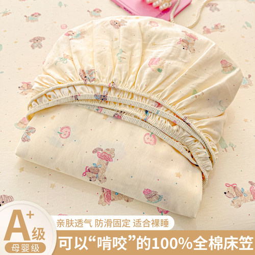 2026新款纯棉床笠100全棉床罩