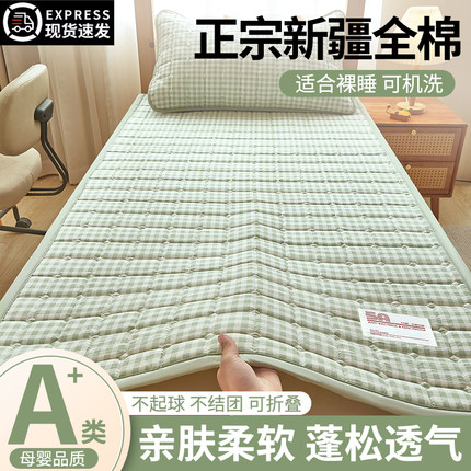 棉花床垫垫褥家用卧室床褥垫四季加厚保暖垫被褥子软垫榻榻米垫子