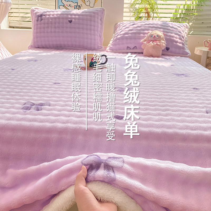 2026新款加厚兔毛绒床单单件秋冬季加绒纯色被单牛奶绒三件套A类