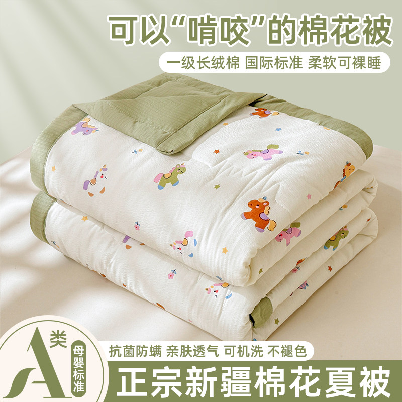 A类新疆棉花被夏凉被空调被子四季通用学生宿舍可机洗棉被夏被芯