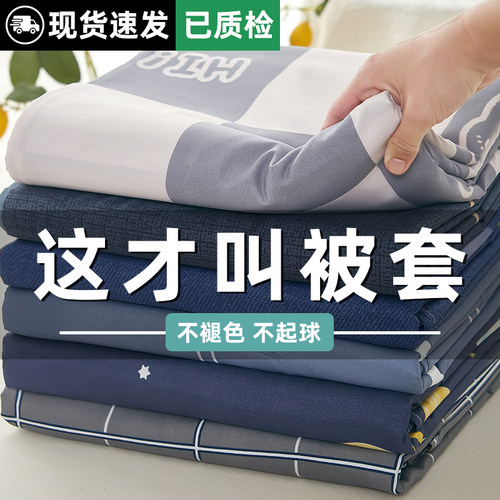 150x200x230被套2026年新款