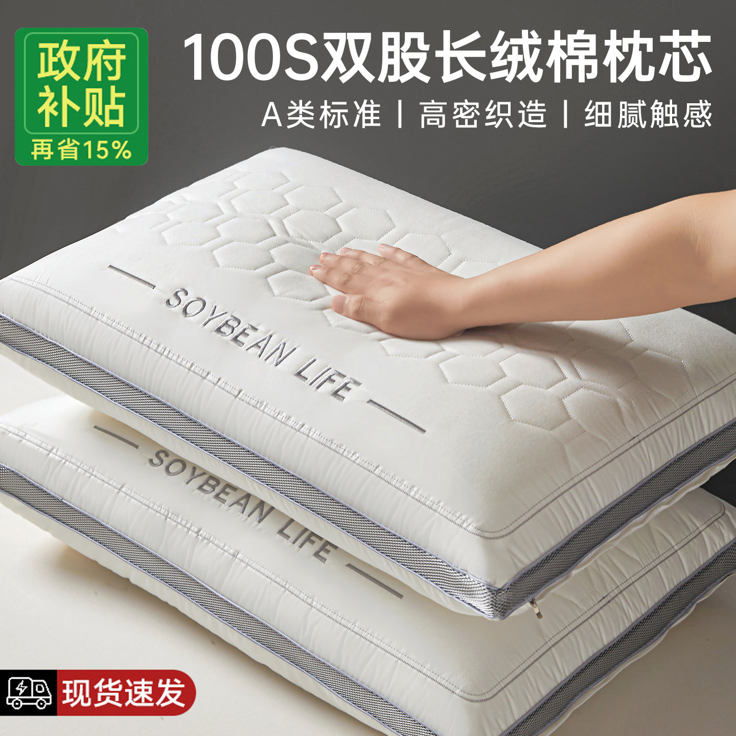 A类全棉枕头枕芯护颈椎助睡眠成人睡觉专用酒店家用一对学生宿舍