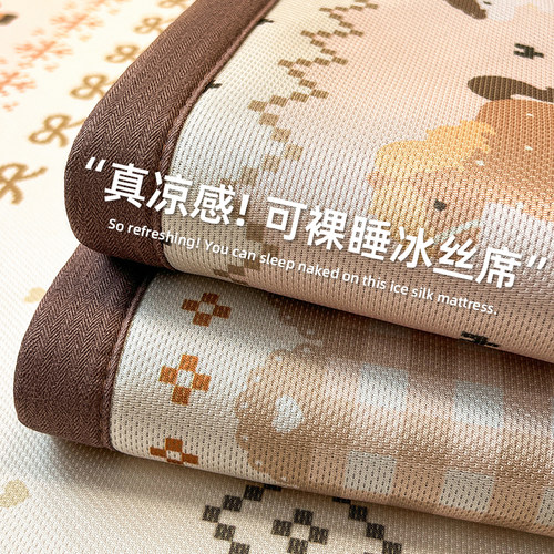 夏季冰丝凉席三件套可机洗可折叠