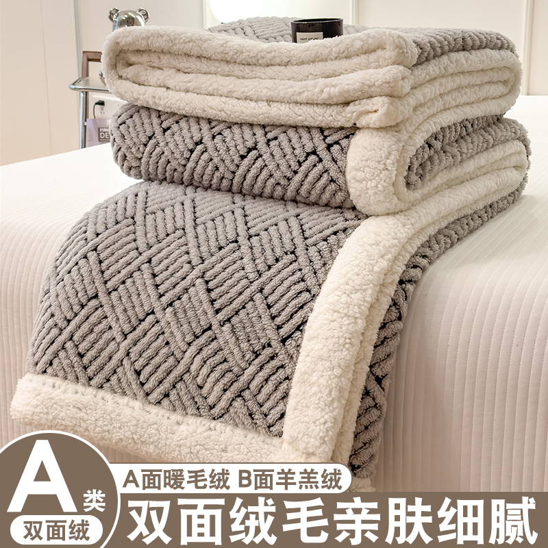 2025新款双面加绒加厚秋冬毛毯