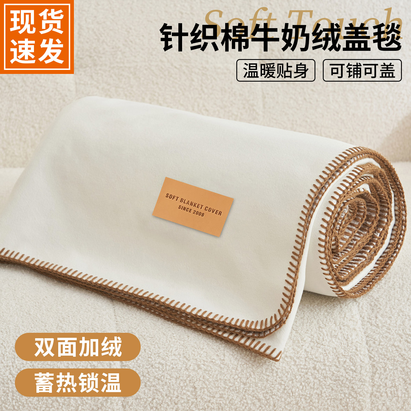 冬季加厚牛奶绒双面暖绒盖毯