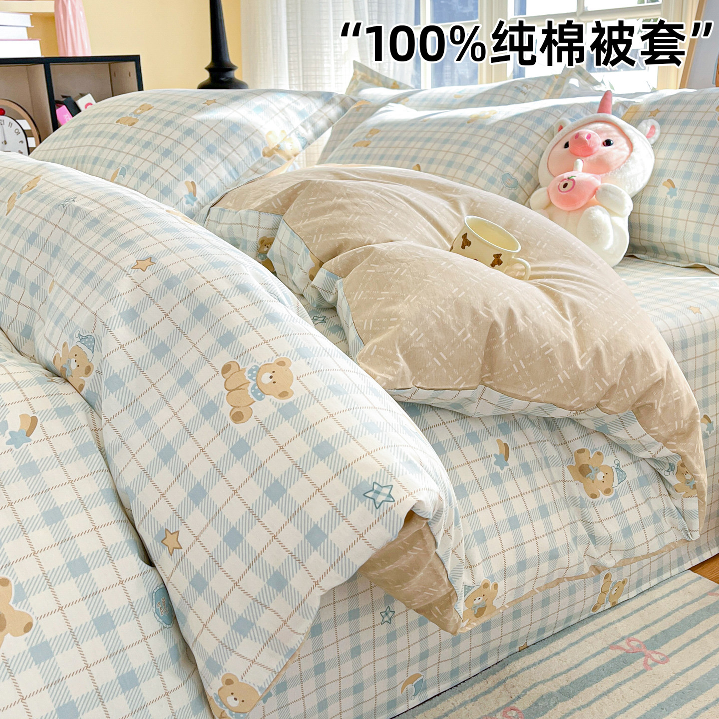 卡通纯棉被套单件150x200cm单人宿舍被罩2026新款全棉被单褥子套,床上用品,被套,淘宝优惠券,粉丝福利购,淘宝优惠卷