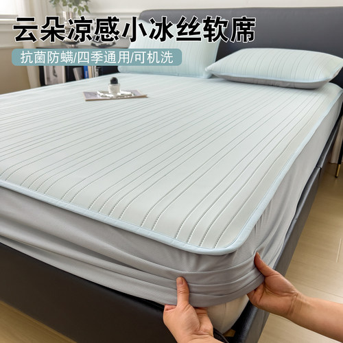 2026新款夏季冰丝床笠凉感床罩