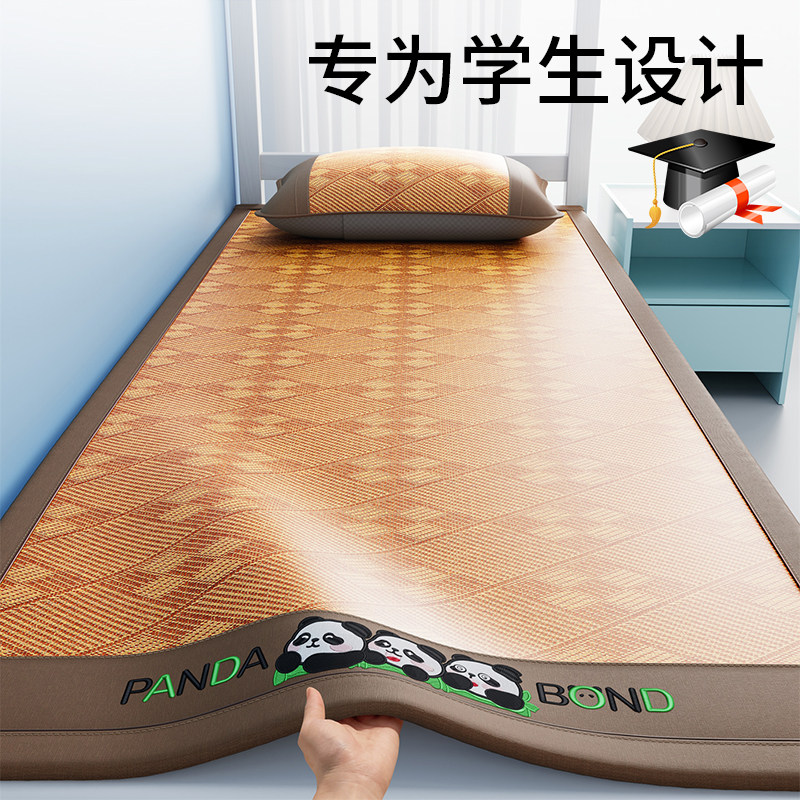夏季凉席冰丝席学生宿舍单人冰丝藤席90x190上下铺专用凉席可折叠