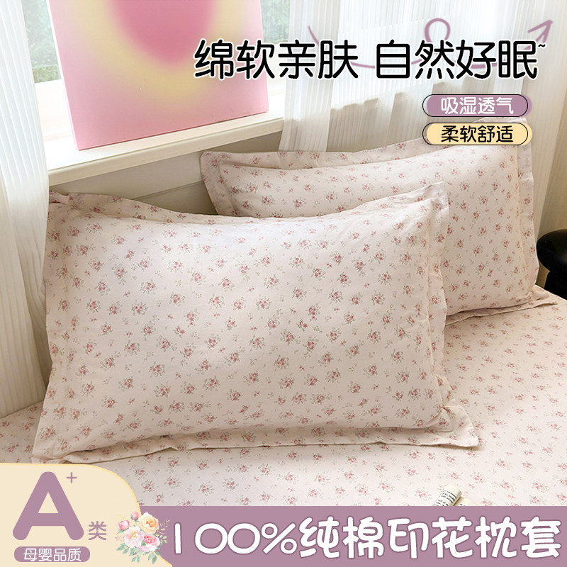 纯棉枕套一对装2026新款全棉枕头套单个48cmx74cm整套枕芯内胆套